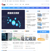 ITPUB技术论坛_专业的IT技术社区