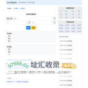 在线英语日期翻译器 在线数字英文转换器 英语数字读法 英语数字怎么读怎么写
