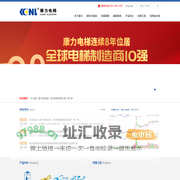 康力电梯