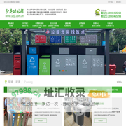 分类垃圾桶_垃圾分类亭-分类垃圾箱定制厂家