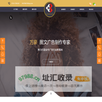 阳新万豪图文广告装饰有限公司 设计制作安装一站式服务热线：17371768196
