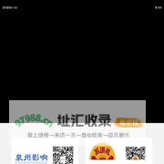 泉州影响