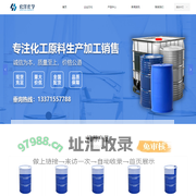 山东宏洋化学有限公司-化工原料供应商