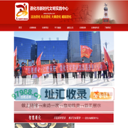 志愿遵化