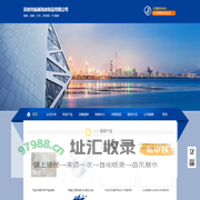 深圳市振越海绵制品有限公司