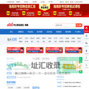 海南事业单位招聘考试-2024海南事业编招聘考试-海南中公事业单位