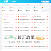 52线报网