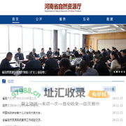 河南省自然资源厅