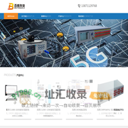 980光源,1030光源,1060光源,ASE宽带光源,SLED宽带光源-武汉百腾科技有限公司