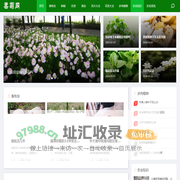 农业种植养殖知识资讯_多肉品种花卉种植经验_柔菊农业网