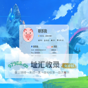 慧慧小窝