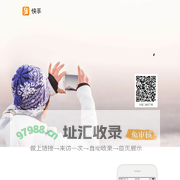 北京快手科技有限公司