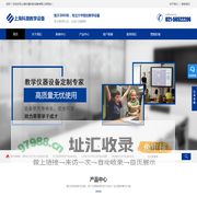 上海科潮科教设备有限公司