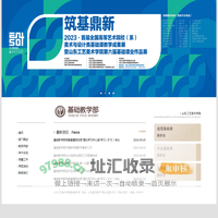 基础教学部 | 山东工艺美术学院 SHAN DONG UNIVERSITY OF ART AND DESIGN SCHOOL OF FINE ARTS