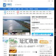 大章丘网-章丘领先的综合信息门户网站