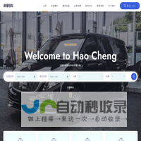 【北京考斯特租车_商务包车_大巴租车_班车租赁】浩程租车