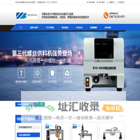 佛山市百粤达自动化科技有限公司