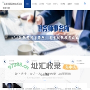 涵桅管理——财务、税务、法律、培训、高新申报、资产评估-上海慧眼涵桅信息咨询有限公司