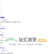 回汐观察日志