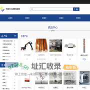 中国·东北装备制造网