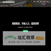 潍坊优途科技 潍坊电路设计 潍坊电路板 潍坊硬件设计 潍坊硬件编程 潍坊生产智能化改造 潍坊工业数字化采集 潍坊工厂数据可视化处理 潍坊流水线改造 潍坊智能工厂 潍坊数字工厂 潍坊工厂数字化 潍坊智能智造