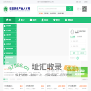 福建环保产业人才网