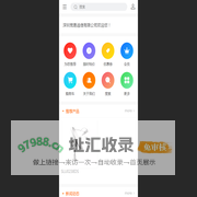 深圳宽易通信有限公司