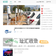 桩到家-专注电动汽车资讯和服务