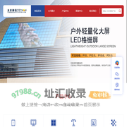 LED灯杆屏,灯杆屏厂家,LED广告机,LED显示屏 ,户外led大屏,室内LED显示屏—太龙智显科技(深圳)有限公司