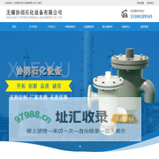 PP呼吸阀,PVC/PP塑料篮式过滤器,PP袋式过滤器,Y型过滤器,塑料阻火器-无锡协羽石化设备有限公司