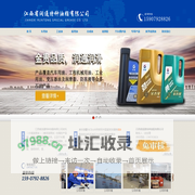 江西省润通特种油脂有限公司