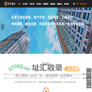 广东宏丰建设工程有限公司工程总承包,地产开发,项目投资