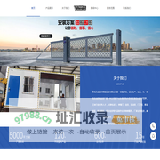青岛岗亭-不锈钢保安岗亭-青岛活动房-集成房屋-移动房屋厂家-移动厕所-旗杆