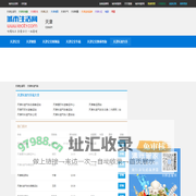天津长途汽车网 - 天津长途汽车站，长途汽车时刻表