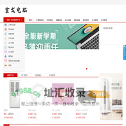 金戈电脑