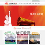 广东金首诚电缆实业有限公司