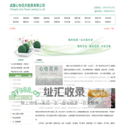 成都绿植租赁-植物租摆-花卉出租-办公室盆栽租摆公司价格表-成都心怡花卉租赁有限公司