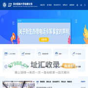 信息化处