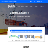 速邮达官网
