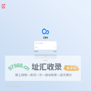 首页 - OnePlus Cloud Beta