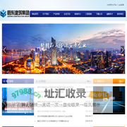 启东建筑集团有限公司-启东建筑集团,建筑集团