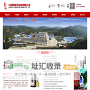 山西清香型白酒-华尧酒-山西易恒天酒业有限公司
