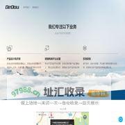 广州得豆信息科技有限公司-服务跨境电商