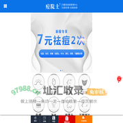 痘院士专业祛痘祛斑_全国连锁