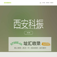 科振网络科技