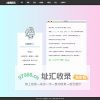 大龄程序元