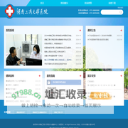 湖南工商大学校医院