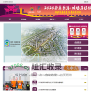 2020南京秦淮•城墙马拉松