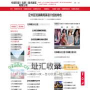 中惠科银（北京）技术发展有限公司