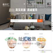 建心房产真房源